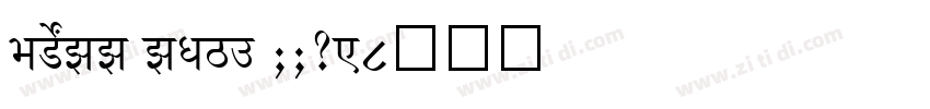 SHREE ENG7 0039字体转换